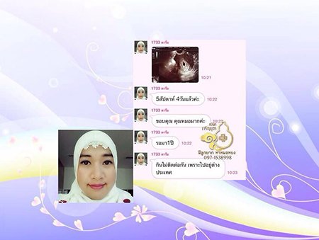 คุณดารีน เนตรทิพยานนท์ ตั้งครรภ์เรียบร้อยเเล้ว