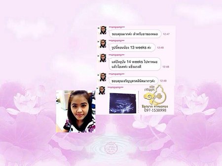 คุณภัทชราพร นงค์เยาว์ ปัจจุบันตรวจพบการตั้งครรภ์14สัปดาห์แล้ว