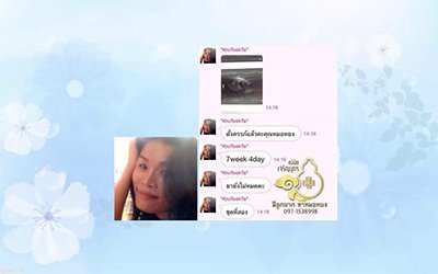 คุณจิรวดี ชูตน ปัจจุบันตรวจพบการตั้งครรภ์8สัปดาห์แล้ว