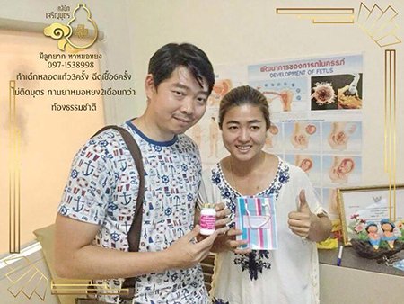 คุณอภิญญา จรูญวานิชย์ อายุ35ปี ตั้งครรภ์8สัปดาห์แล้ว