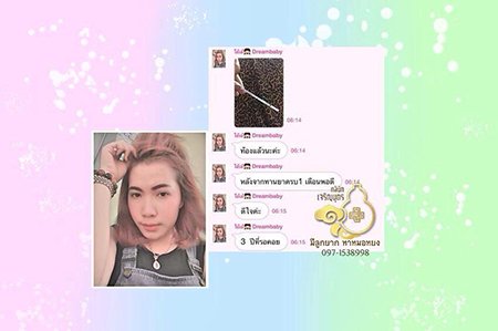 คุณนันท์นภัส มีสุข จากระยอง ตรวจพบการตั้งครรภ์แล้ว