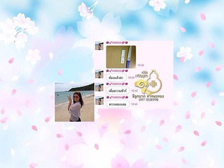 คุณวรากร พรหมวงศ์ อายุ32ปี จากสกลนคร ปัจจุบันตั้งครรภ์แล้ว