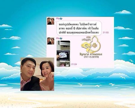 คุณสุดารัตน์ ขันธมณฑล อายุ35ปี ปัจจุบันตั้งครรภ์6สัปดาห์แล้ว