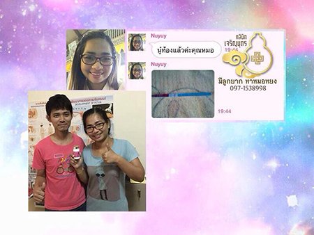 คุณณภารัตน์ ศรีม่วง ปัจจุบันตั้งครรภ์6สัปดาห์แล้ว