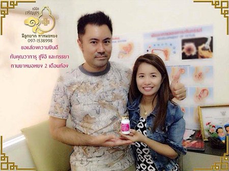 คุณชิชากร ซูงีอิ อายุ36ปีจากสมุทรปราการ ปัจจุบันตั้งครรภ์6สัปดาห์แล้ว