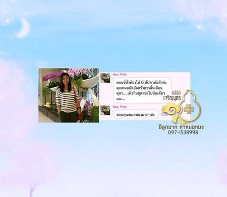 คุณฐิตา จิตติงาม อายุ36ปี ปัจจุบันตั้งครรภ์6สัปดาห์แล้ว(copy)