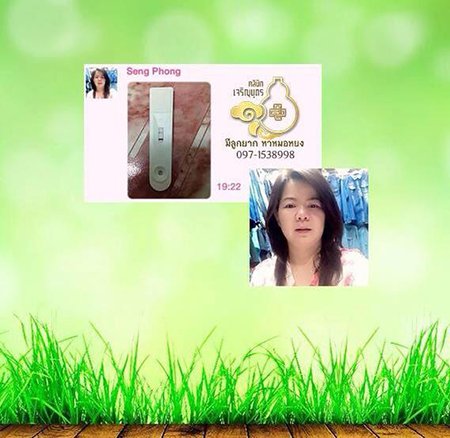 คุณแสงหล้า-จรัส สุริยะเนตร์ อายุ40,44ปี ปัจจุบันตั้งครรภ์3เดือนกว่าแล้ว