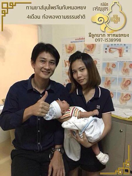 คุณจุฑารัตน์ กัณหะวงษ์ ปัจจุบันคลอดน้องเเล้ว