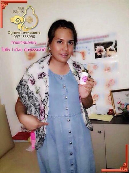 คุณสุภาวดี บุญญเวช อายุ36ปี ที่ตรวจพบการตั้งครรภ์6สัปดาห์แล้ว