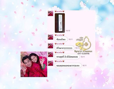 คุณกัญญ์พิชชา เพชรล้อมทอง อายุ37ปี ตรวจพบการตั้งครรภ์แล้ว