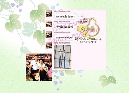 คุณวิภาวรรณ จันทะโชติ ตรวจพบการตั้งครรภ์แล้ว ปัจจุบันอายุครรภ์6สัปดาห์