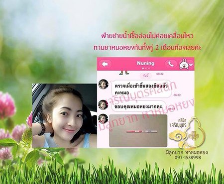 คุณสุกฤตา สิงห์บุญมา อายุ34ปี ตั้งครรภ์เป็นที่เรียบร้อยเเล้ว