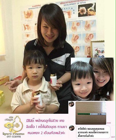 คุณปิยวรรณ วัศวณิชย์ชากร อายุ36ปี ตรวจพบการตั้งครรภ์เเล้ว ปัจจุบันอายุครรภ์9สัปดาห์