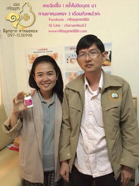 คุณภัสราภรณ์ บริบัตรโกศล ตรวจพบการตั้งครรภ์เเล้ว ปัจจุบันอายุครรภ์ประมาณ6สัปดาห์ 