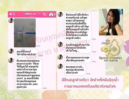 คุณปรียาภัสส์ร ผิวอ่อน อายุ 28 ปี จากชลบุรี ตั้งครรภ์แล้วปัจจุบันอายุครรภ์ 24สัปดาห์