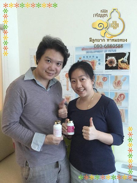 คุณวิรุฬห์กิจและคุณธัชกร ตั้งสกุลกระจ่าง ตอนนี้ตั้งครรภ์ 13สัปดาห์