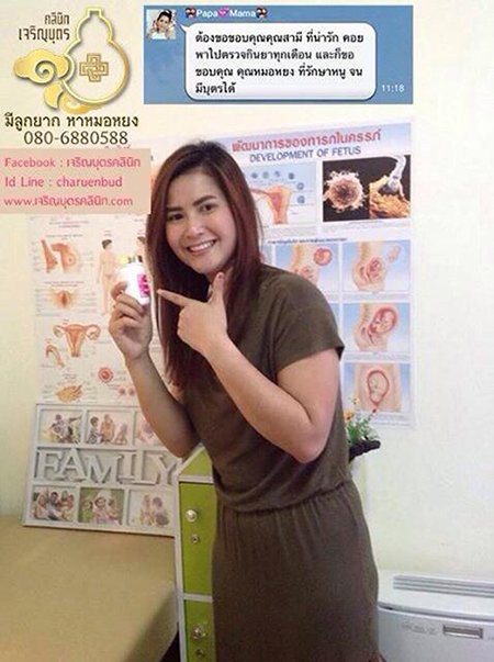 คุณชุติกาญาจน์ กุมภา อายุ32ปี ตอนนี้ตั้งครรภ์แล้ว