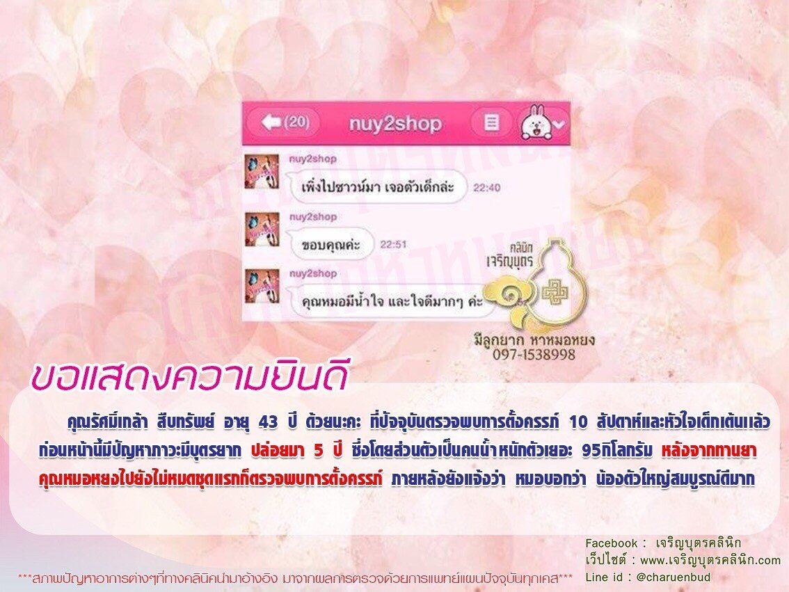 คุณรัศมิ์เกล้า สืบทรัพย์ อายุ43ปีด้วยนะคะ ที่ปัจจุบันตรวจพบการตั้งครรภ์ 10 สัปดาห์และหัวใจเด็กเต้นเเล้ว