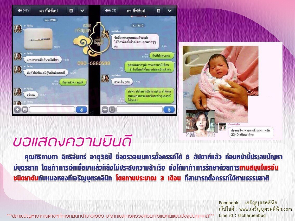 คุณศิริกานดา อิทริจันทร์ อายุ 38 ปี ที่คลอดน้องพอใจแล้ว 