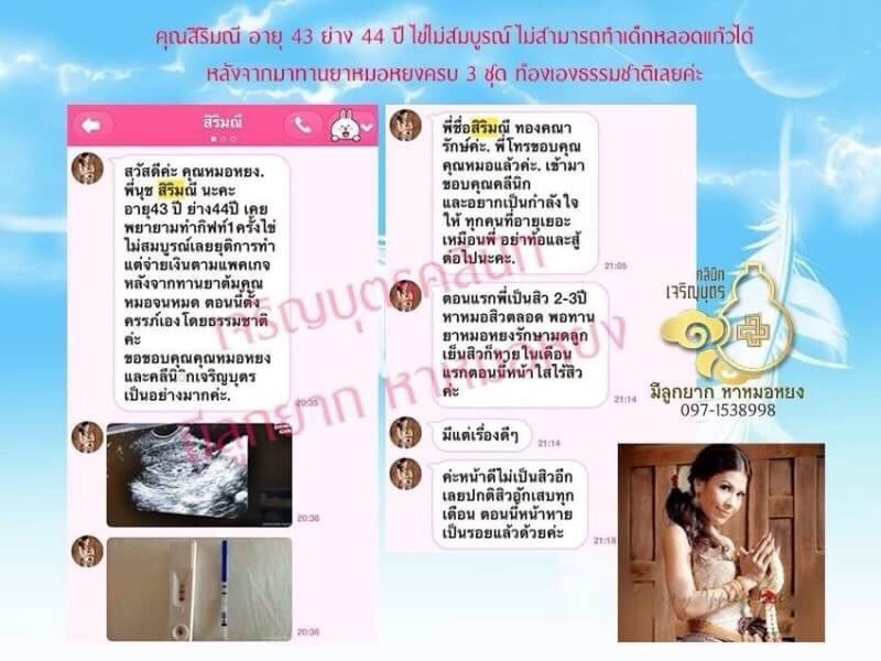 คุณสิริมณี ทองคณารักษ์ อายุ43ปี ตรวจพบการตั้งครรภ์เเล้ว ปัจจุบันอายุครรภ์ประมาณ 6สัปดาห์