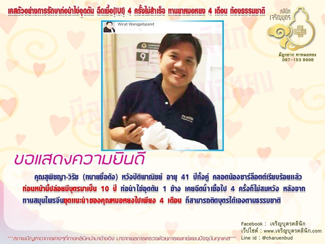 คุณสุพิชญา-วิรัช(ทนายชื่อดัง) หวังปิติพาณิชย์ อายุ 41 ปีทั้งคู่ คลอดน้องชาร์ล็อตต์เรียบร้อยเเล้ว