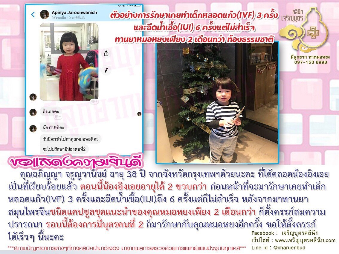 คุณอภิญญา จรูญวานิชย์ อายุ 38 ปี จากจังหวัดกรุงเทพฯ ได้คลอดน้องอิงเอยเป็นที่เรียบร้อยแล้ว