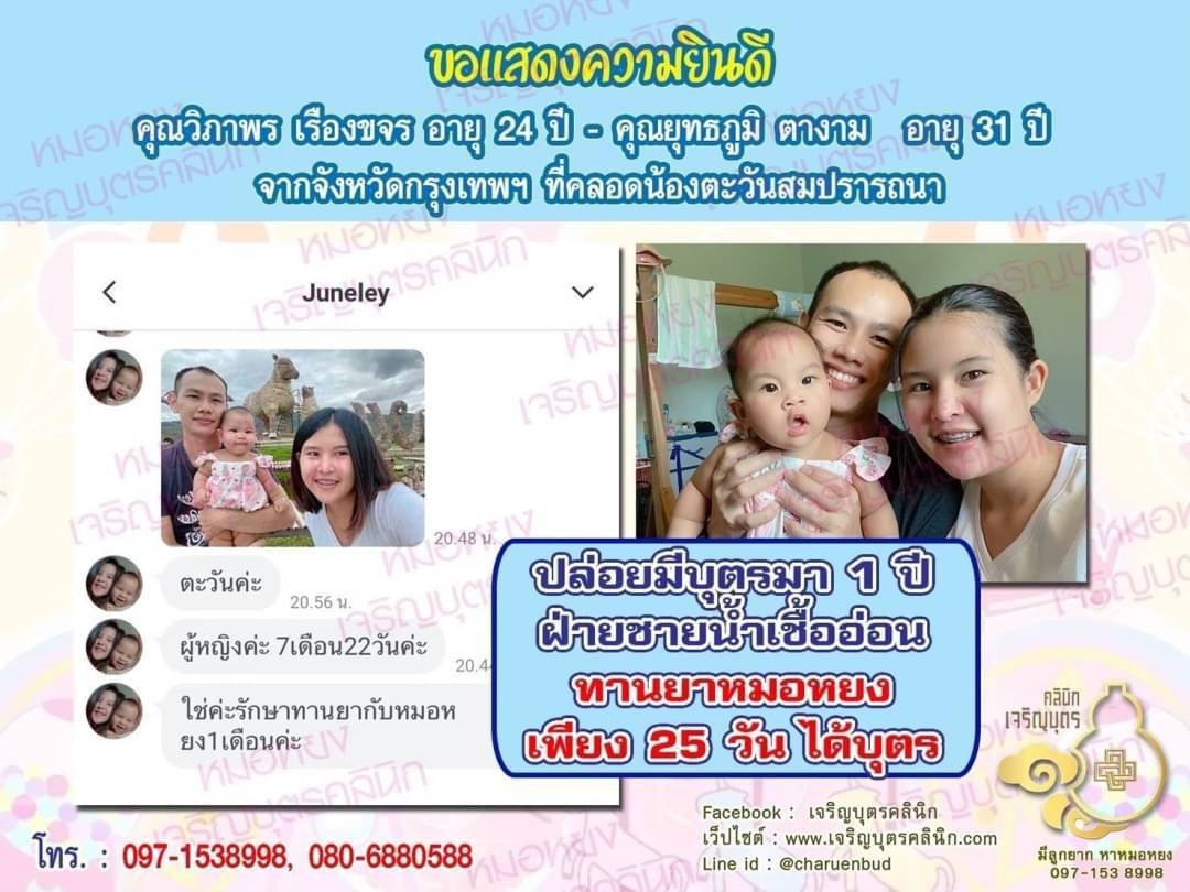 คุณวิภาพร เรืองขจร อายุ 24 ปี และคุณยุทธภูมิ ตางาม อายุ 31 ปี จากจังหวัดกรุงเทพฯด้วยนะคะ ที่ได้คลอดน้องตะวันเป็นที่เรียบร้อยแล้ว