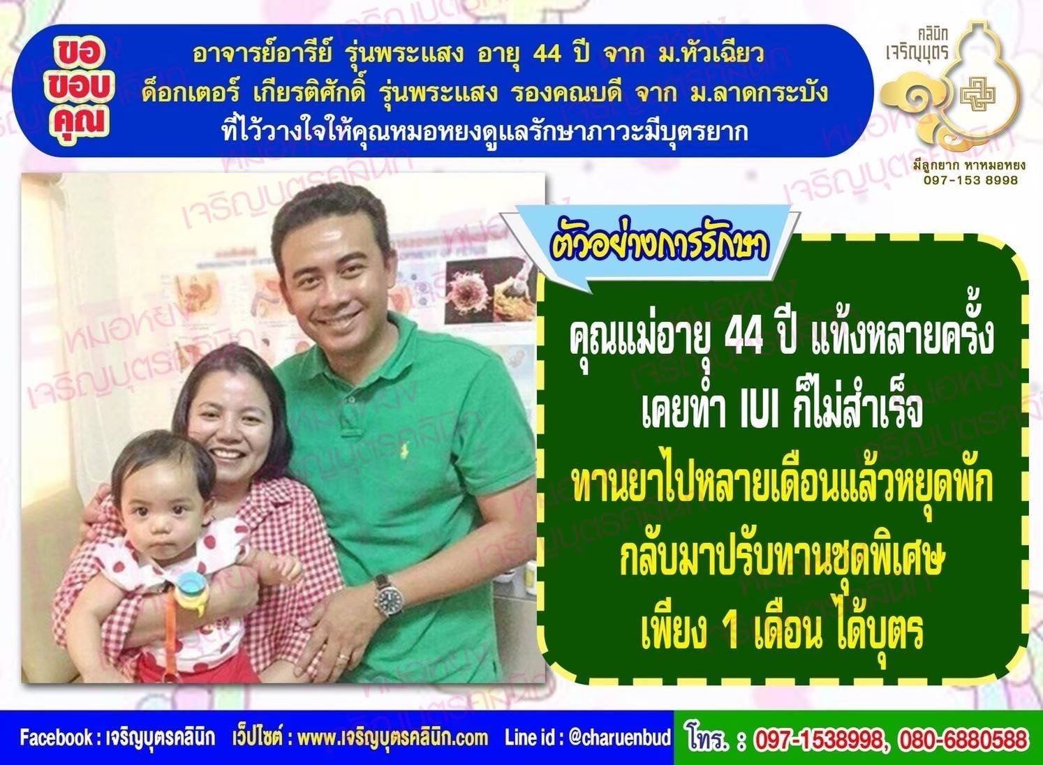 อาจารย์อารีย์ รุ่นพระแสง อายุ 44 ปี จากม.หัวเฉียว และด็อกเตอร์ เกียรติศักดิ์ รุ่นพระแสง รองคณบดีจาก ม.ลาดกระบังด้วยนะคะ