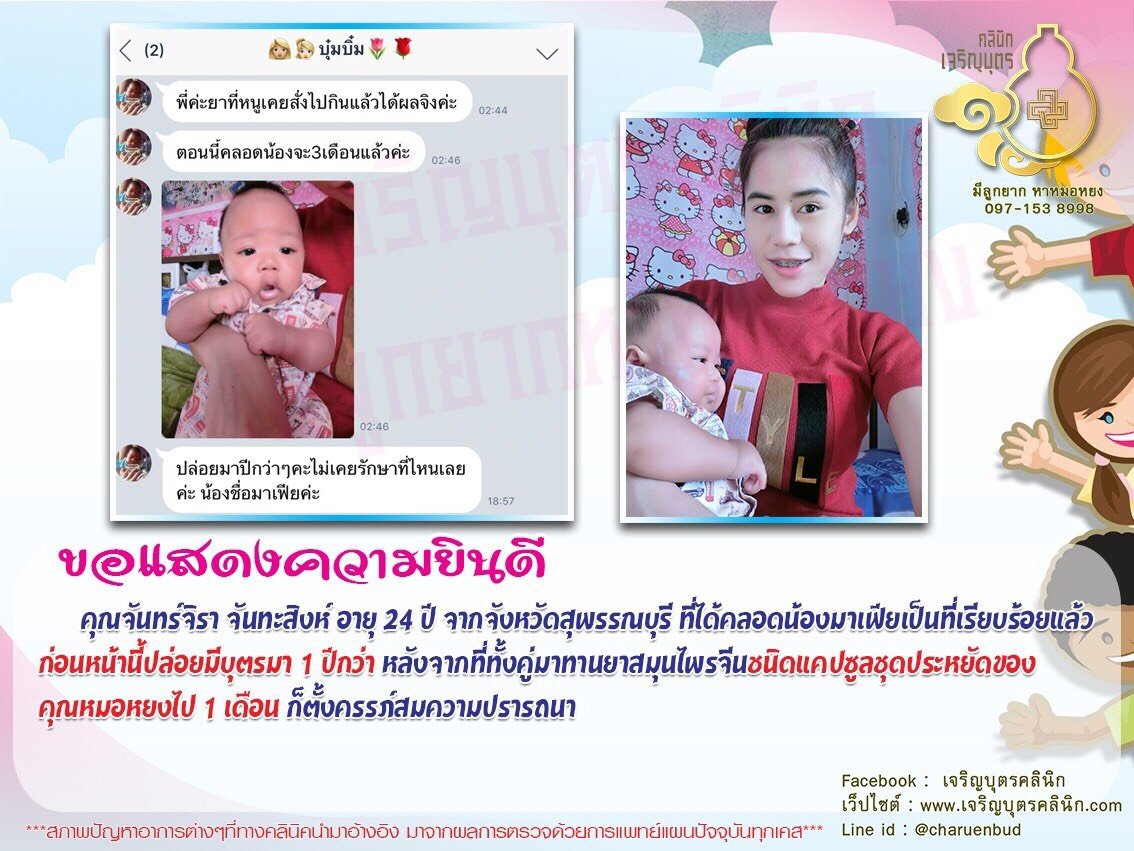 คุณจันทร์จิรา จันทะสิงห์ อายุ 24 ปี จากจังหวัดสุพรรณบุรี ได้คลอดน้องมาเฟียเป็นที่เรียบร้อยแล้ว