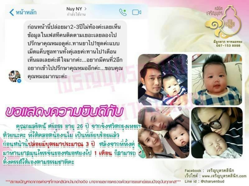 คุณกมลรันต์ ศรีภูธร อายุ 26 ปี จากจังหวัดกรุงเทพฯ ได้คลอดน้องนโม เป็นที่เรียบร้อยแล้ว