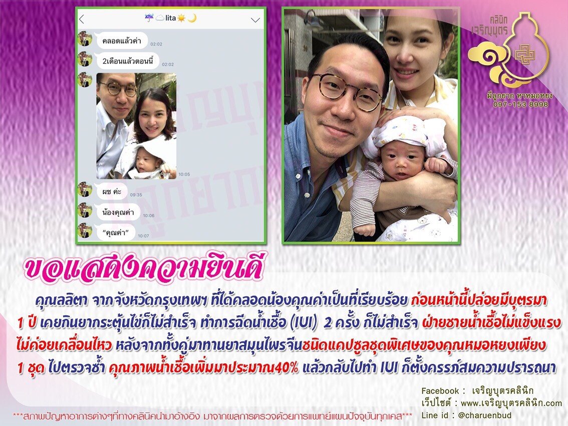 คุณลลิตา จากจังหวัดกรุงเทพฯ ได้คลอดน้องคุณค่าเป็นที่เรียบร้อย
