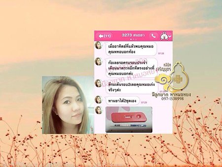 คุณสนธยา ชื่นภิรมย์ อายุ33ปี ตรวจพบการตั้งครรภ์แล้ว