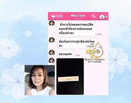 คุณธนพร บุญช่วย อายุ39ปี ตรวจพบการตั้งครรภ์แล้ว ปัจจุบันอายุครรภ์8สัปดาห์กว่า