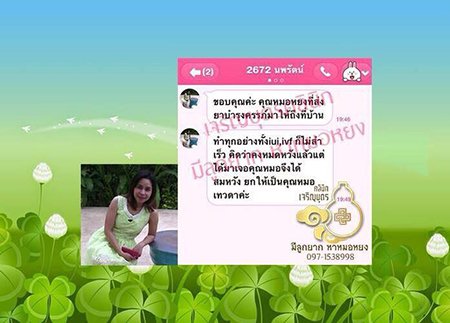 คุณนพรัตน์ อัสริยะรังสรรค์ อายุ38ปี ปัจจุบันตั้งครรภ์12สัปดาห์แล้ว