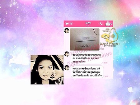 คุณยอดฤทัย ขุนพรม จากสมุทรปราการ อายุ35ปี ตรวจพบการตั้งครรภ์แล้ว