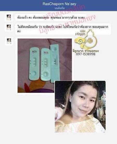 คุณรัศม์ชภรณ์ เหลืองอร่าม ตั้งครรภ์เรียบร้อยเเล้ว
