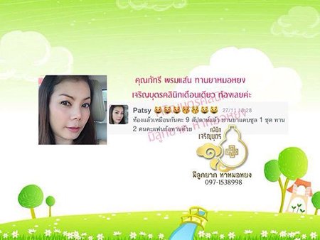 คุณภัทรี พรมแสน จากสิงห์บุรี ตั้งครรภ์เป็นที่เรียบร้อยเเล้ว ปัจจุบันอายุครรภ์อายุครรภ์13สัปดาห์