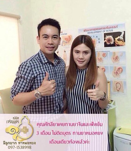 คุณคัทลียา-จิรวัฒน์ เพชรเจริญรัตน์ อายุ33,38ปี ตั้งครรภ์เป็นที่เรียบร้อยเเล้ว ปัจจุบันอายุครรภ์5เดือนกว่า