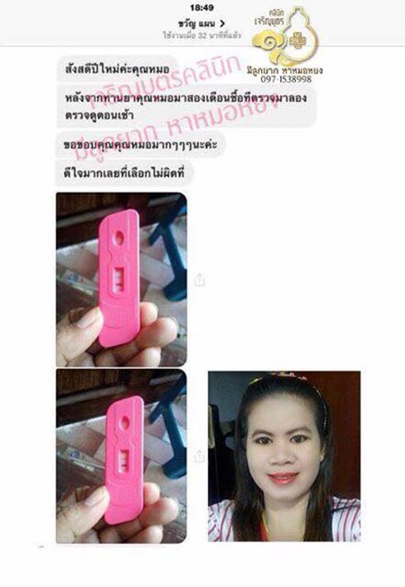 คุณขวัญดาว แก้วชิน อายุ35ปี ตั้งครรภ์เเล้ว ปัจจุบันอายุครรภ์ประมาณ8สัปดาห์