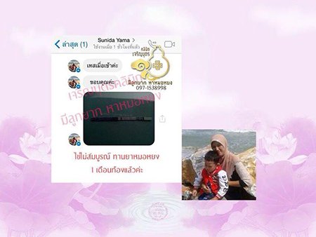 คุณสุนิดา ยามา อายุ32ปี จากยะลา ตั้งครรภ์เเล้ว ปัจจุบันอายุครรภ์ประมาณ8สัปดาห์