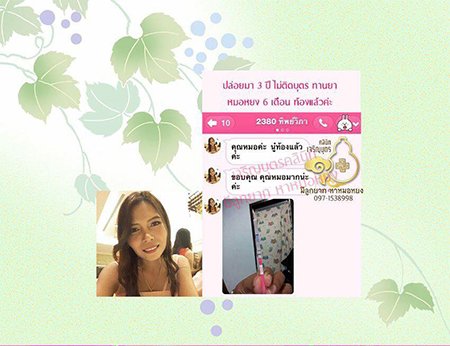 คุณทิพย์วิภา ตึดงาม จากชลบุรี ตั้งครรภ์เเล้ว ปัจจุบันอายุครรภ์ประมาณ5สัปดาห์กว่า