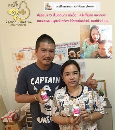 คุณสุรางค์-พชร ยิ้มยวล จากอยุธยา ตั้งครรภ์เเล้ว ปัจจุบันอายุครรภ์ประมาณ5สัปดาห์กว่า