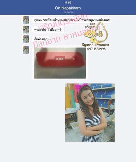 คุณณภักษ์กาญจน์-อธิวัฒน์ภัทราสิทธิวุฒิ ตั้งครรภ์เรียบร้อยเเล้ว ปัจจุบันอายุครรภ์ประมาณ6สัปดาห์