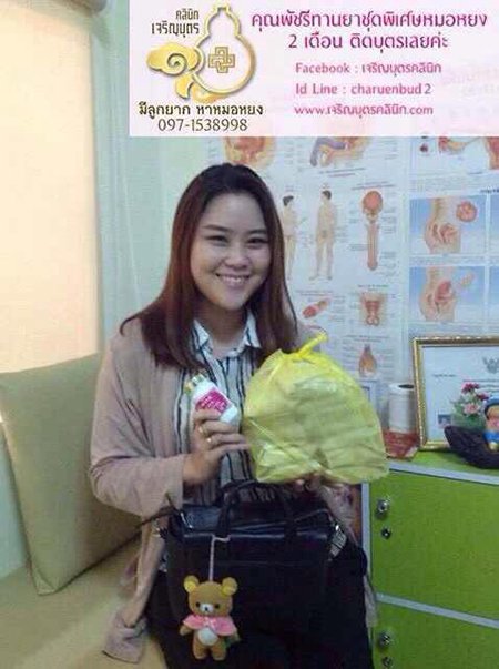 คุณพัชรี ใจมั่น ตั้งครรภ์เรียบร้อยเเล้ว ปัจจุบันอายุครรภ์ประมาณ6เดือน