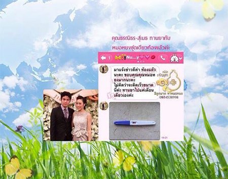 คุณธรณิธร-สุเมธ พูลวรลักษณ์ อายุ31ปี ตรวจพบการตั้งครรภ์และฝากครรภ์แล้ว ปัจจุบันอายุครรภ์8สัปดาห์