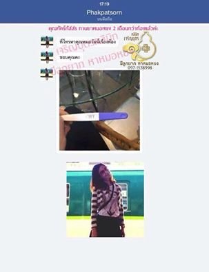 คุณภัคร์ภัสสร มุสิธนะพัฒน์ อายุ35ปี จากมาเลย์เซีย ตรวจพบการตั้งครรภ์แล้ว ปัจจุบันอายุครรภ์5สัปดาห์