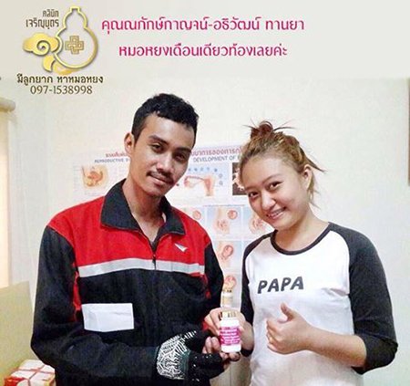 คุณณภักษ์กาญจน์-อธิวัฒน์ ภัทราสิทธิวุฒิ ปัจจุบันอายุครรภ์8สัปดาห์กว่าแล้ว