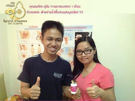 คุณณภัทร พันธุ์ศิริ อายุ33ปี ตรวจพบการตั้งครรภ์แล้ว