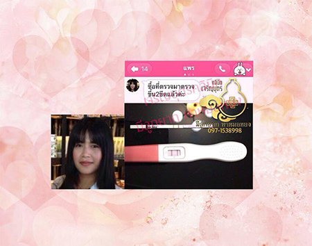 คุณจารุวรรณ กลับทอง จากภูเก็ต ตรวจพบการตั้งครรภ์แล้ว ปัจจุบันอายุครรภ์9สัปดาห์กว่า