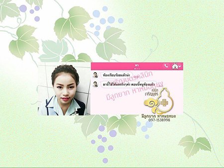 คุณสุภาพร ไอ่สาม ตรวจพบการตั้งครรภ์แล้ว ปัจจุบันอายุครรภ์7สัปดาห์กว่า